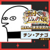 チン・アナゴ／りぼん×ジャンプ小学生まんが大賞 - 犬塚マリネ | 少年ジャンプ＋
