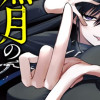 黒月のイェルクナハト