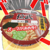 AIラーメン拉武(らぶ)