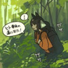 クマと仲良くなろう