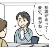 女性営業あるある