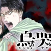 烏哭村 -カラスナキムラ-