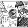 No Battle No Story グダグダ4コマ