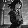 さよならフレーム