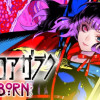 エコエコアザラク REBORN