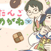 おだんごめがね