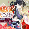 婚約破棄? 本望ですわ! このまま大公殿下に溺愛していただきます