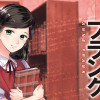 アンネ・フランク 0