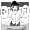 手品部とミス研
