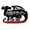 大都ドラゴン