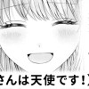 【無料】花園さんは天使です!