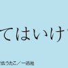 彼に依頼してはいけません
