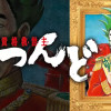 資格救世主てつんど