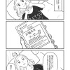 相澤かな子の日常