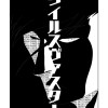ウイルスヴァスターvol.1