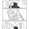 相澤かな子の日常