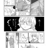 他人というには近すぎる君