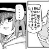 回復ディスカッション