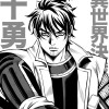 異世界決戦 十勇士