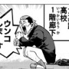 ツッコミ番長突!!!