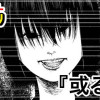 或る町