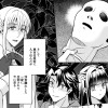 黒百合坂の一族