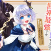 幸運値999の私、【即死魔法】が絶対に成功するので世界最強です～魔力値1で追放されましたが、確率チートで成り上がる～