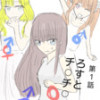 持つ者と持たざる者