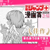 また会う日まで堕天／ジャンプ＋漫画賞 2025年3-4月期 - にしのり | 少年ジャンプ＋