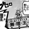 ツイッターにあげたやつ