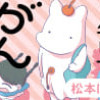 ママ5年目でがんなんて