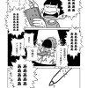 日常/茶飯事
