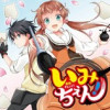 いみちぇん!