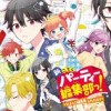 新こちらパーティー編集部っ! ひよっこ編集長ふたたびっ!