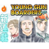 [第1話]ヤングガン ボーダーズ - MUSASHI | 少年ジャンプ＋