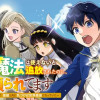 治癒魔法は使えないと追放されたのに、なぜか頼られてます～俺だけ使える治癒魔法で、聖獣と共に気づけば世...