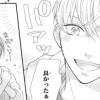 君の愛から逃げられない