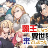 覇王になってから異世界に来てしまった!～エディットしたゲームキャラ達と異世界を蹂躙する我覇王～ THE COMIC