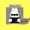 USSASSIN/2025年6月期ブロンズルーキー賞 - 鬼灯村京 | 少年ジャンプ＋
