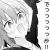 デッッッッッカ!!
