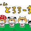 チームとろろーず
