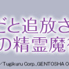 穢れた血だと追放された魔力無限の精霊魔術士