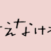 戦争さえなければ