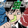 システム異常は虫の知らせ