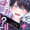 協力するよね?灰崎くん