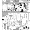 相楽すやは楽したガール!