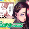 隣人Xの蘇生実験室