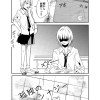 孤独のシナジー
