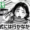 卒業式には行かなかった。