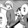大人へのスキップ